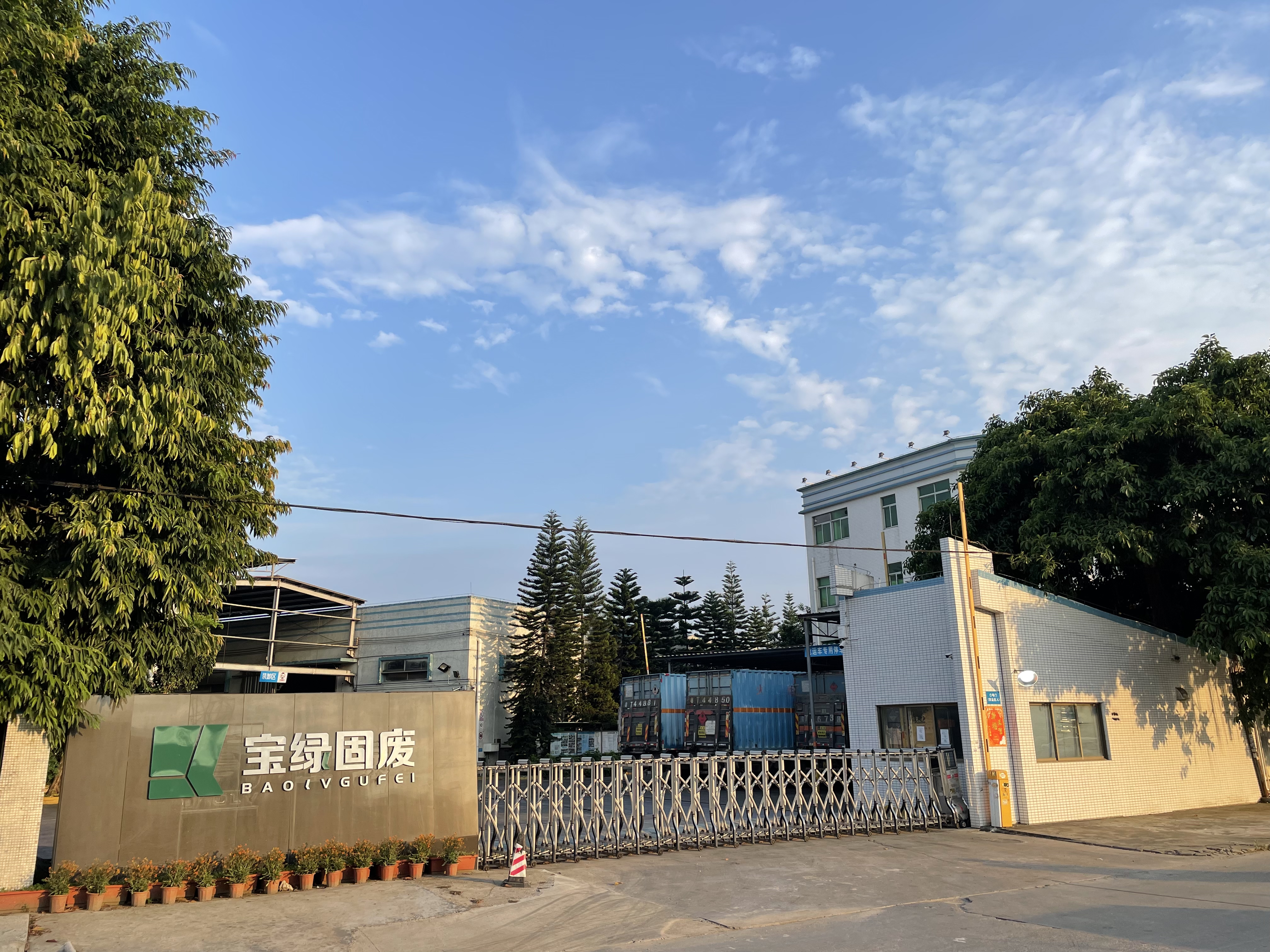 公司名称2