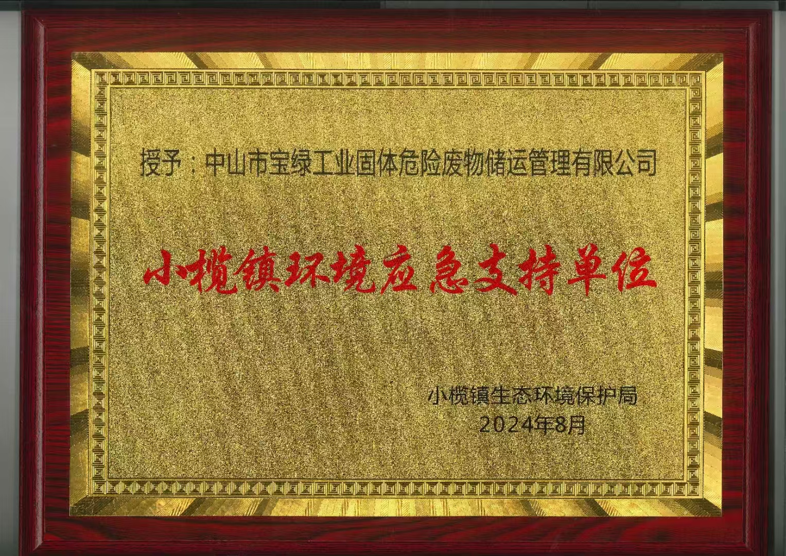 团队照片