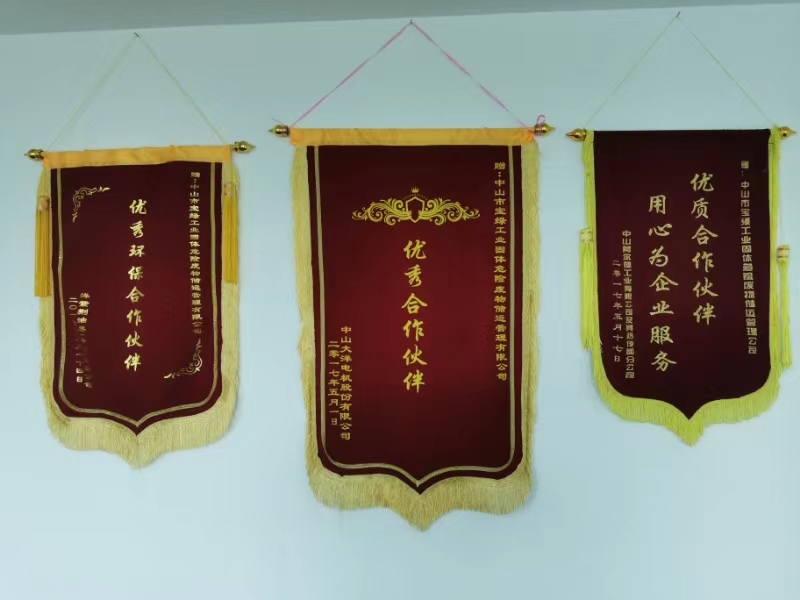 公司名称4